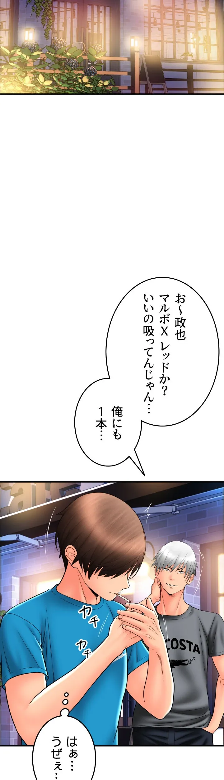 出すまでお支払い完了しません - Page 38